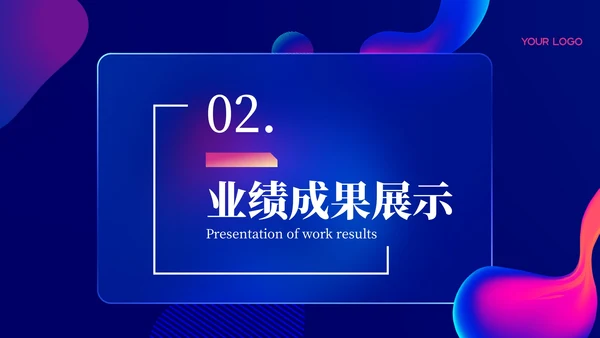 深色科技风简约总结汇报