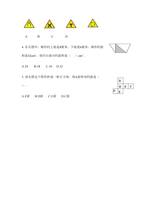 2023年天河省实小升初真题.docx