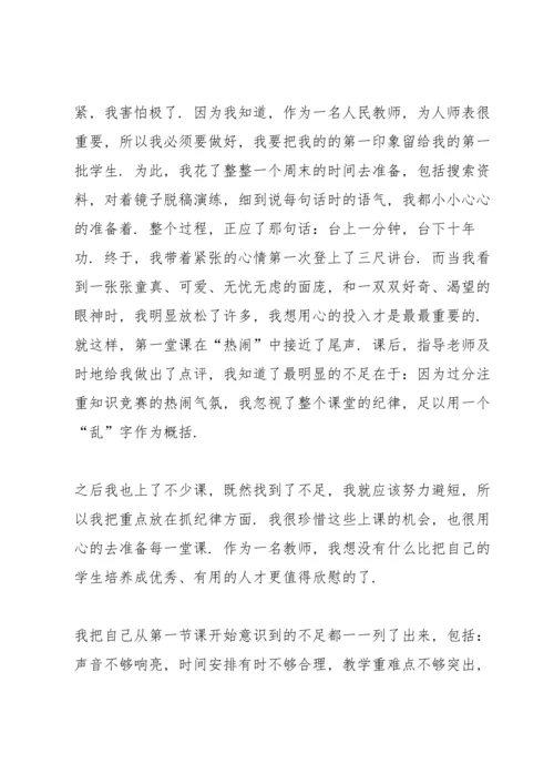 初中学习教师心得.docx