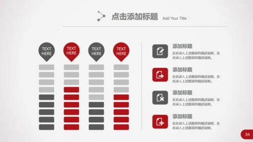 跨越发展企业商务工作汇报总结通用PPT模板