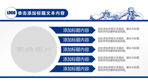 蓝色中国建设银行建行总结汇报PPT模板