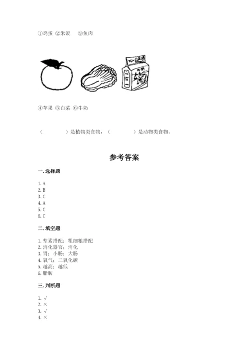 教科版四年级上册科学期末测试卷含答案下载.docx