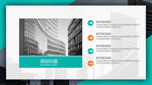 个性时尚企业招聘宣传通用PPT模板