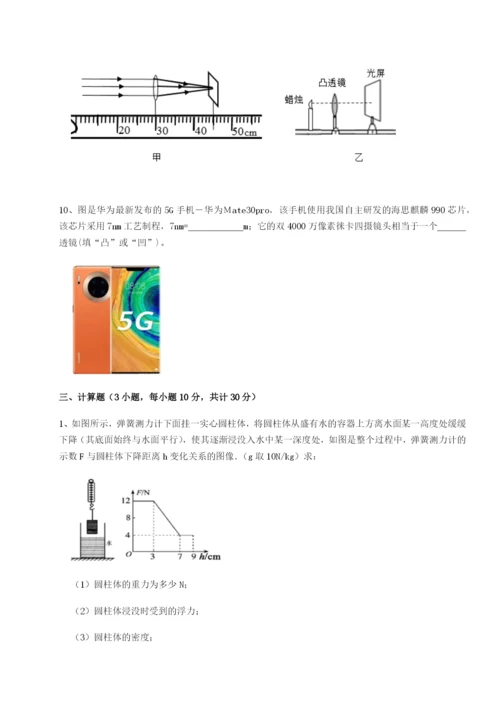 小卷练透内蒙古翁牛特旗乌丹第一中学物理八年级下册期末考试专项训练试题（含答案解析）.docx