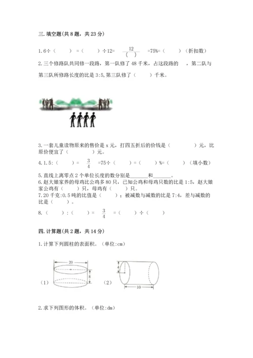 六年级下册数学 期末测试卷附参考答案（a卷）.docx