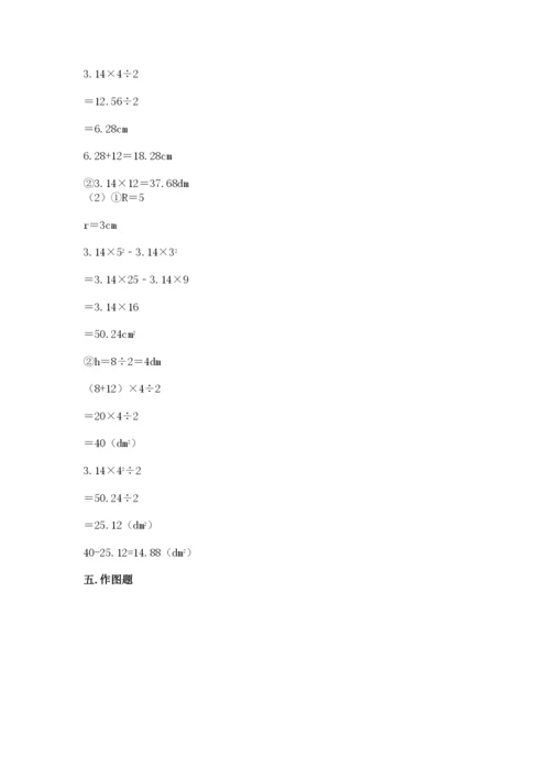 小学数学六年级上册期末考试试卷附答案【模拟题】.docx