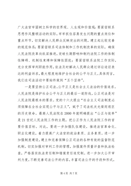 社会主义法治理念学习体会（八） (2).docx