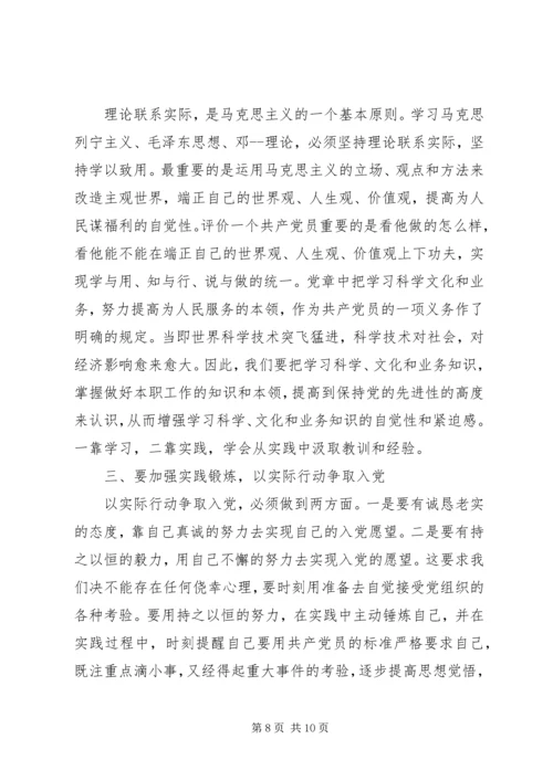 学校学习思想汇报范文.docx