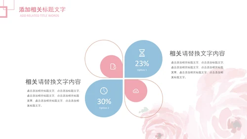 妇联三八妇女节年终工作总结汇报PPT模板