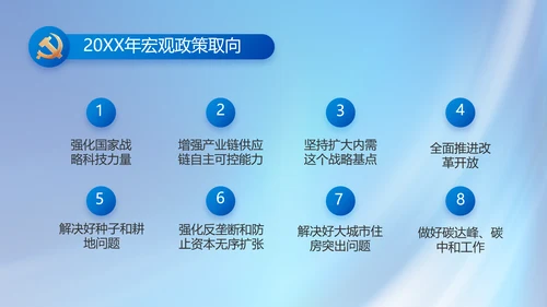 党建党支部年终工作总结汇报PPT党课