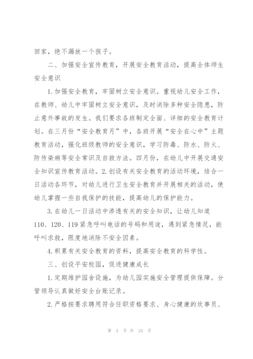 幼儿园新学期工作计划优秀模板.docx