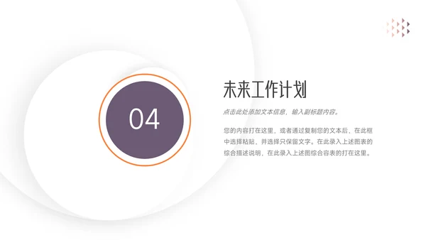 紫色大气实用夏日清凉总结模板PPT模板