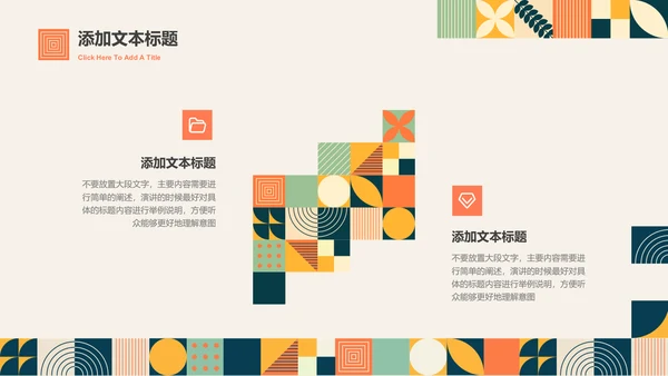 橘色扁平风总结汇报通用PPT演示模板