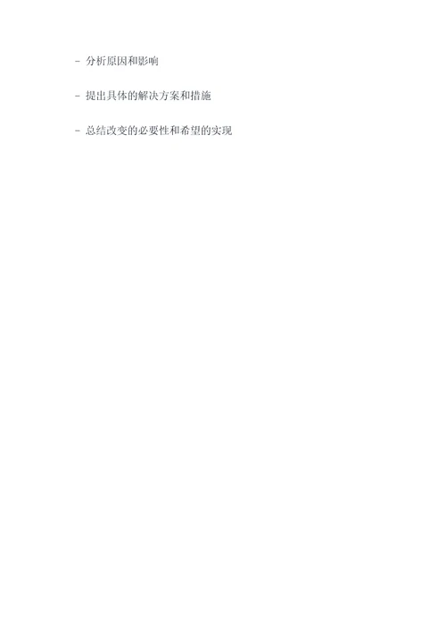 妈妈哭了的作文提纲