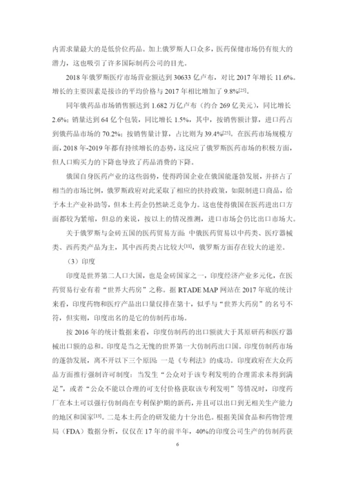1621701242曾艺苗论文最终稿.docx