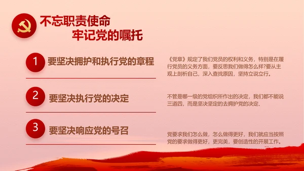 奋斗百年路启航新征程动态PPT模板