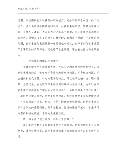 2023年教师师德的心得体会范文13篇.docx