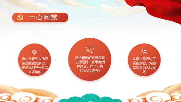 欢庆喜迎国庆节主题班会动态PPT模板