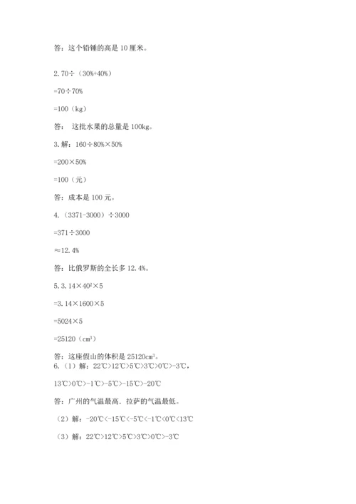 小升初六年级期末试卷含答案解析.docx