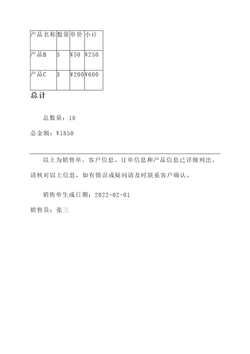 管家婆报价单转为销售单