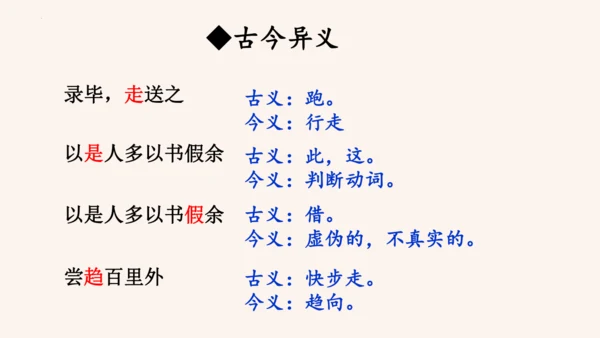 第11课《送东阳马生序》课件(共58张PPT)