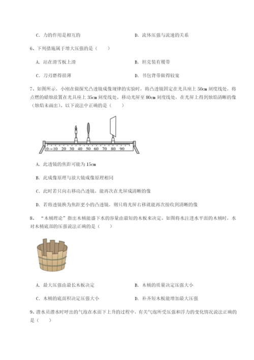 强化训练福建惠安惠南中学物理八年级下册期末考试综合测试练习题（含答案详解）.docx