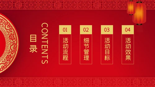 赢战企业红色喜庆年终总结通用PPT模板