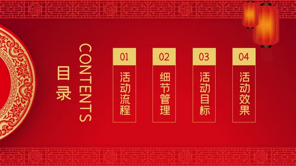 赢战企业红色喜庆年终总结通用PPT模板