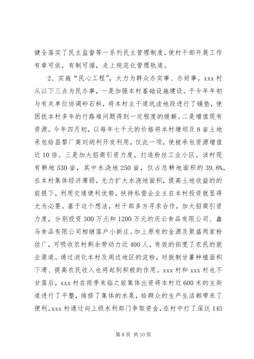 后进支部整顿的情况汇报.docx