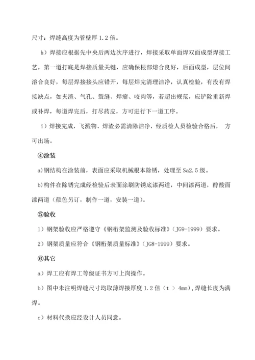 挡风墙综合标准施工专业方案.docx