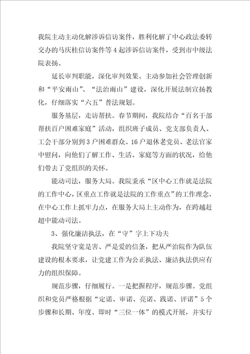 机关人事科工作总结