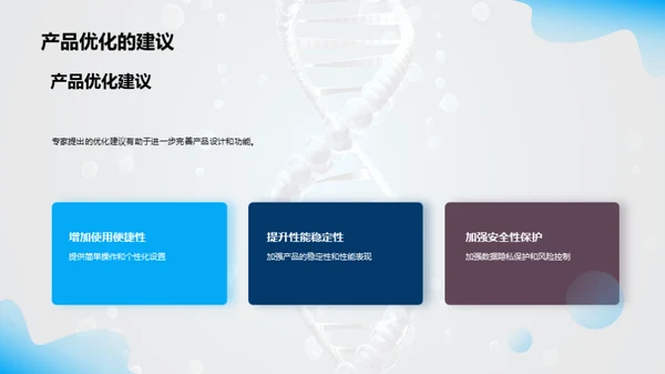 医疗保健创新革命