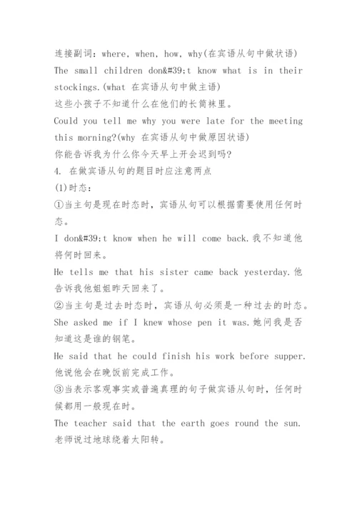 初二英语语法知识点总结.docx