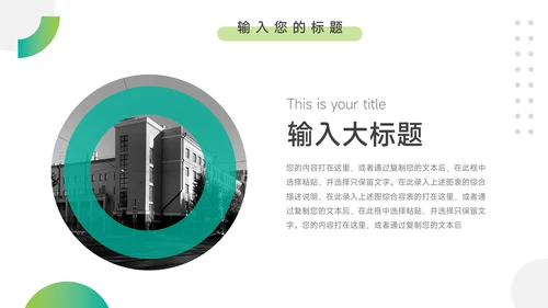 绿色渐变创意市场调研分析PPT模板
