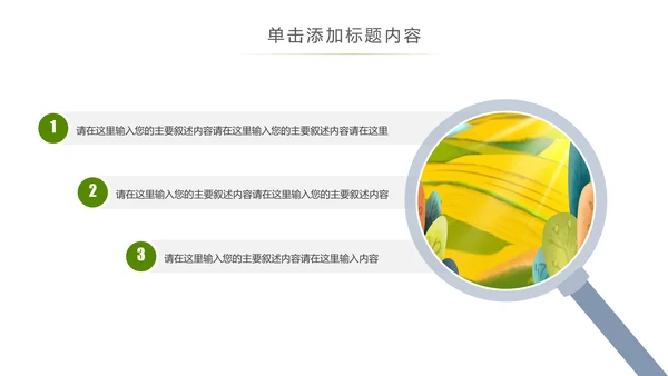美丽新农村建设城镇优化振兴乡村PPT模板