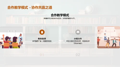 精准备课 提升教学