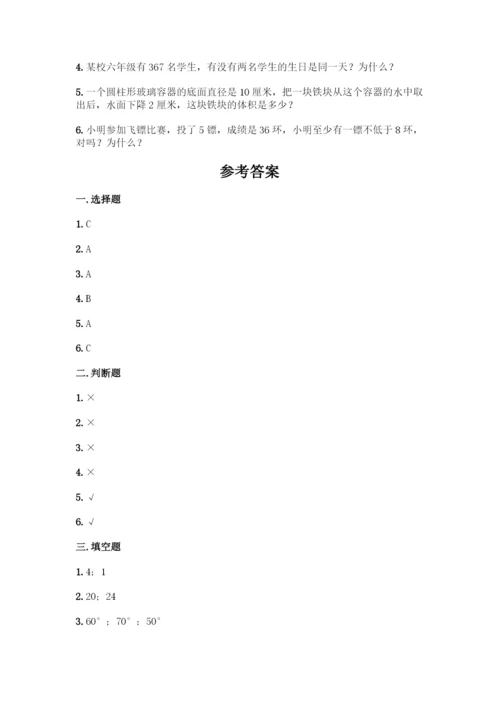 人教版六年级下册数学期末测试卷加答案(典优).docx