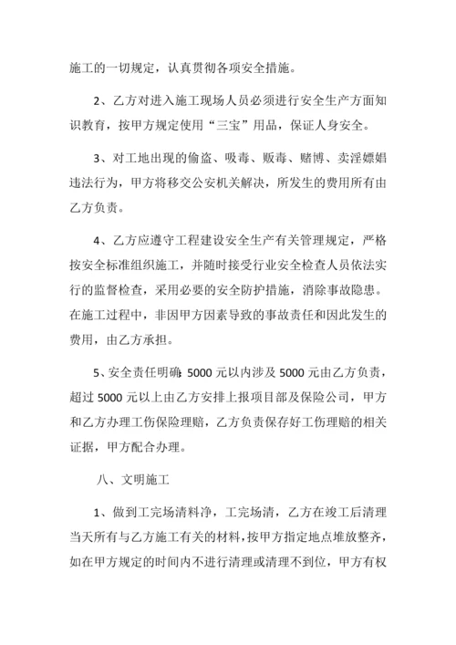 桥梁工程劳务分包合同.docx