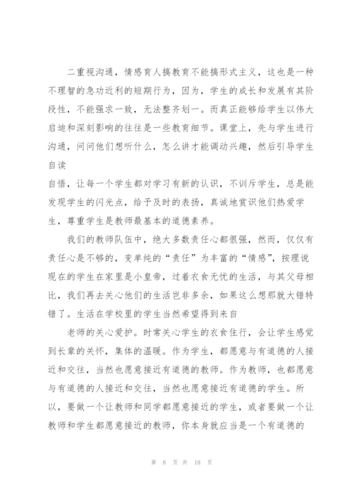 2022法治安全教育心得体会5篇.docx