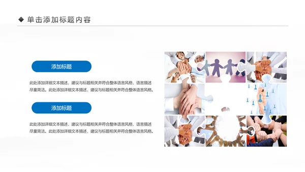 大气蓝色商务企业合作团队精神PPT模板