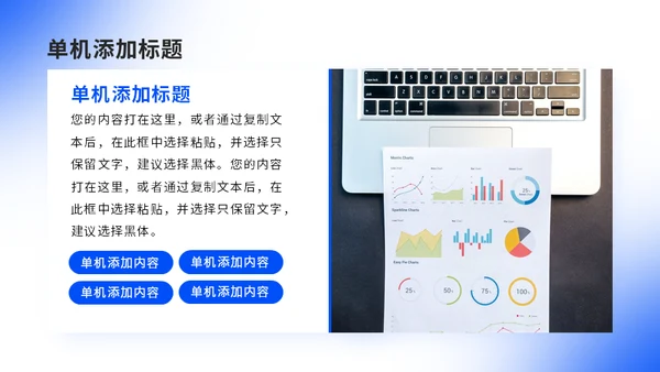 蓝色弥散光工作总结计划通用PPT模板