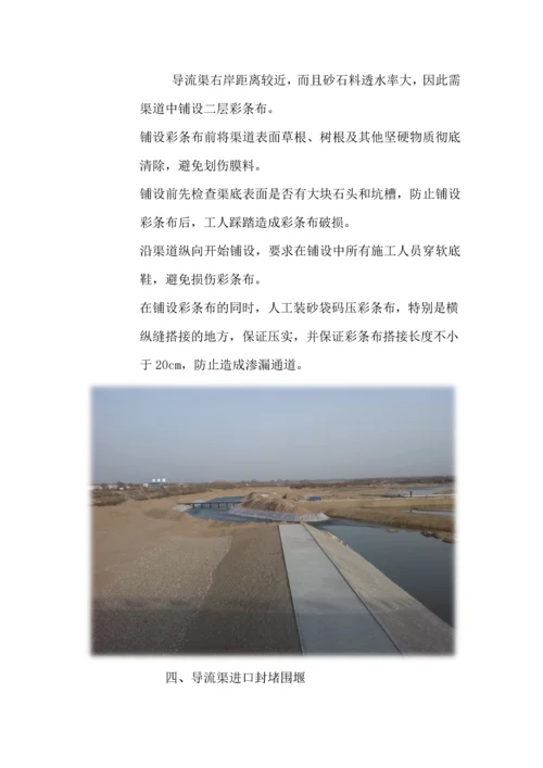 水利专业实习报告.docx