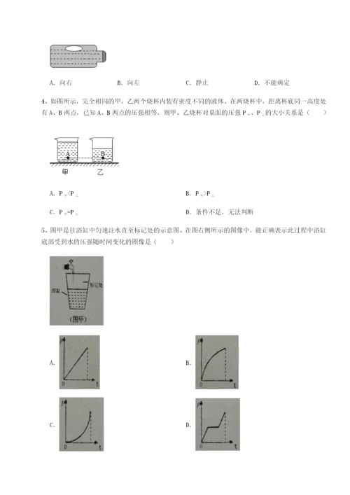 小卷练透四川遂宁市第二中学校物理八年级下册期末考试重点解析A卷（附答案详解）.docx