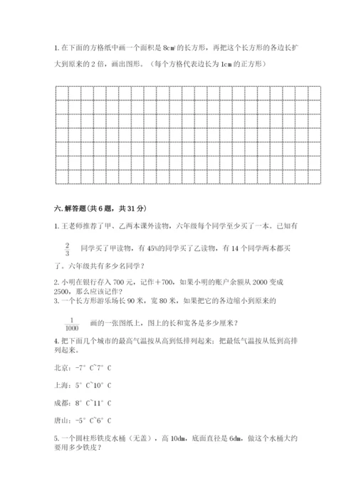 萝北县六年级下册数学期末测试卷有答案.docx