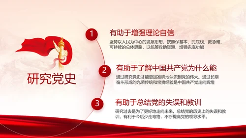 党建党支部年终工作总结汇报PPT党课