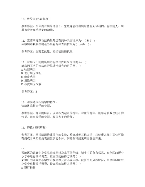 中国医科大学22春实用流行病学补考试题库答案参考22