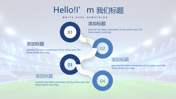 足球队年年终总结动态PPT