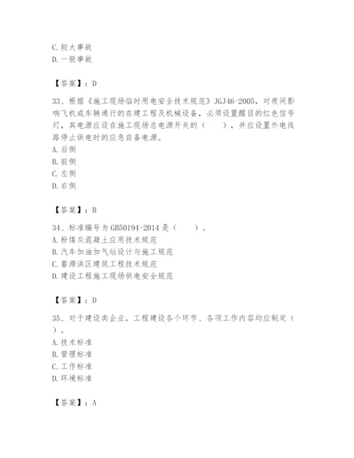 2024年标准员之专业管理实务题库附答案【b卷】.docx