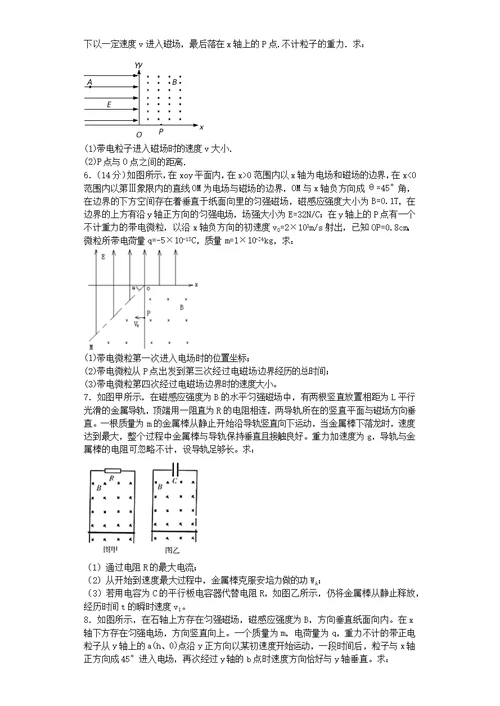 高中物理计算题