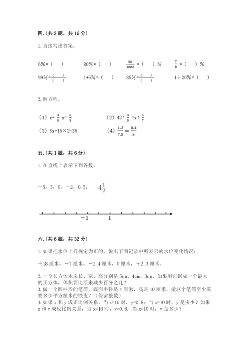 小学毕业班数学检测卷附答案【名师推荐】.docx